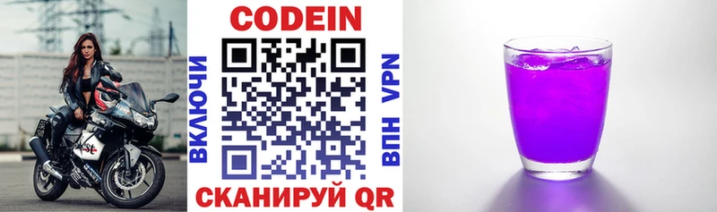 Codein Purple Drank  Сясьстрой 