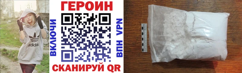 ГЕРОИН герыч  Сясьстрой 