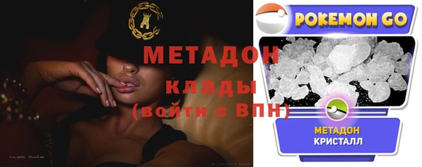 мяу мяу кристалл Михайловка