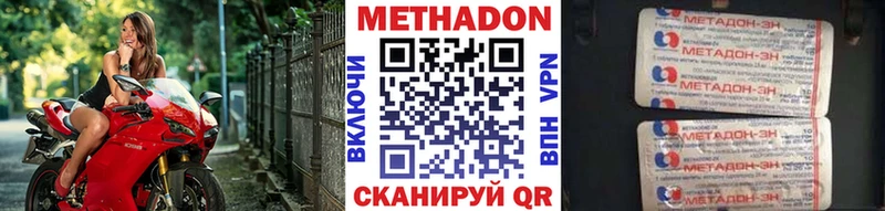 Метадон кристалл  закладка  Сясьстрой 